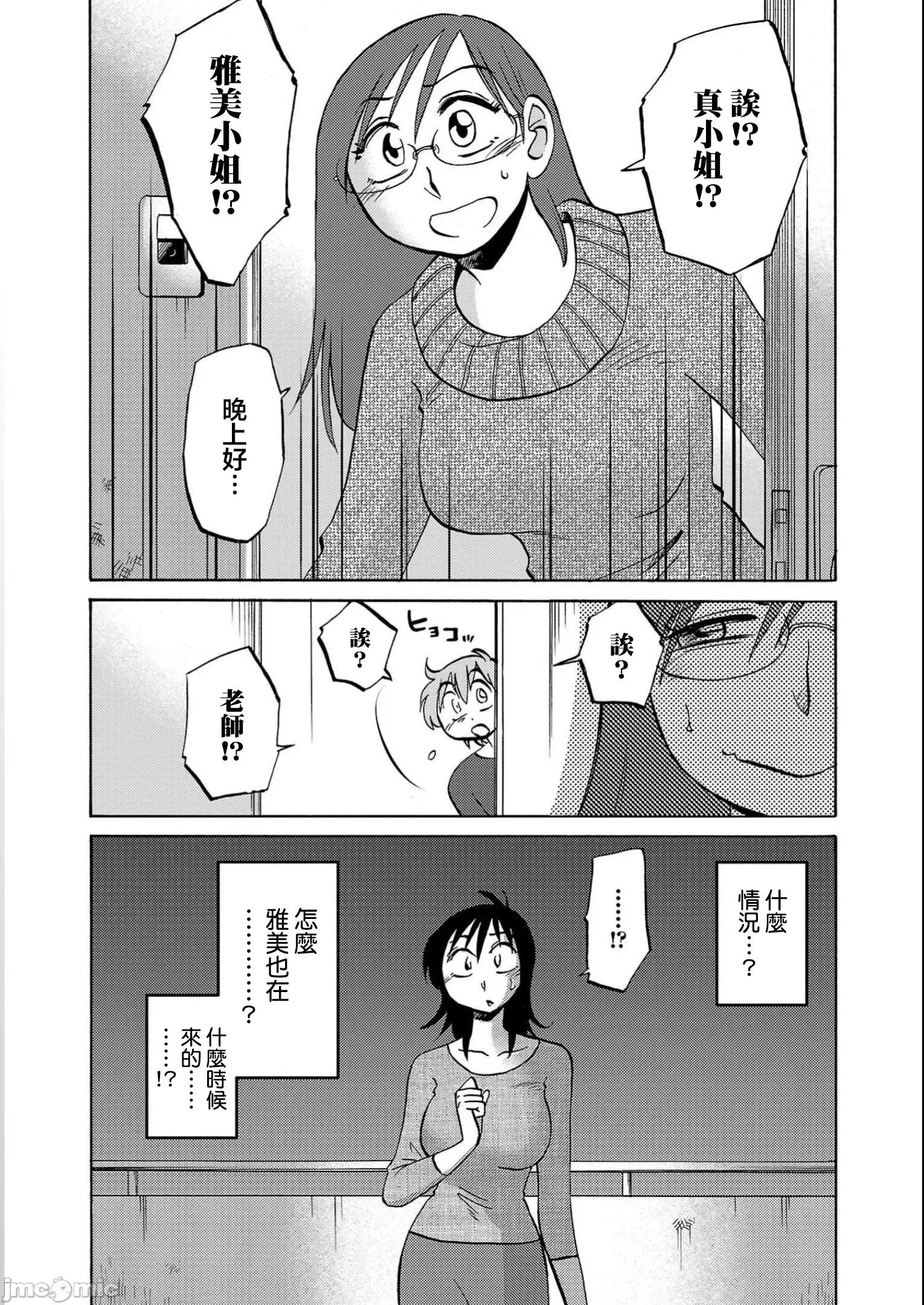落日感染力 落日感染力 98话 第24页