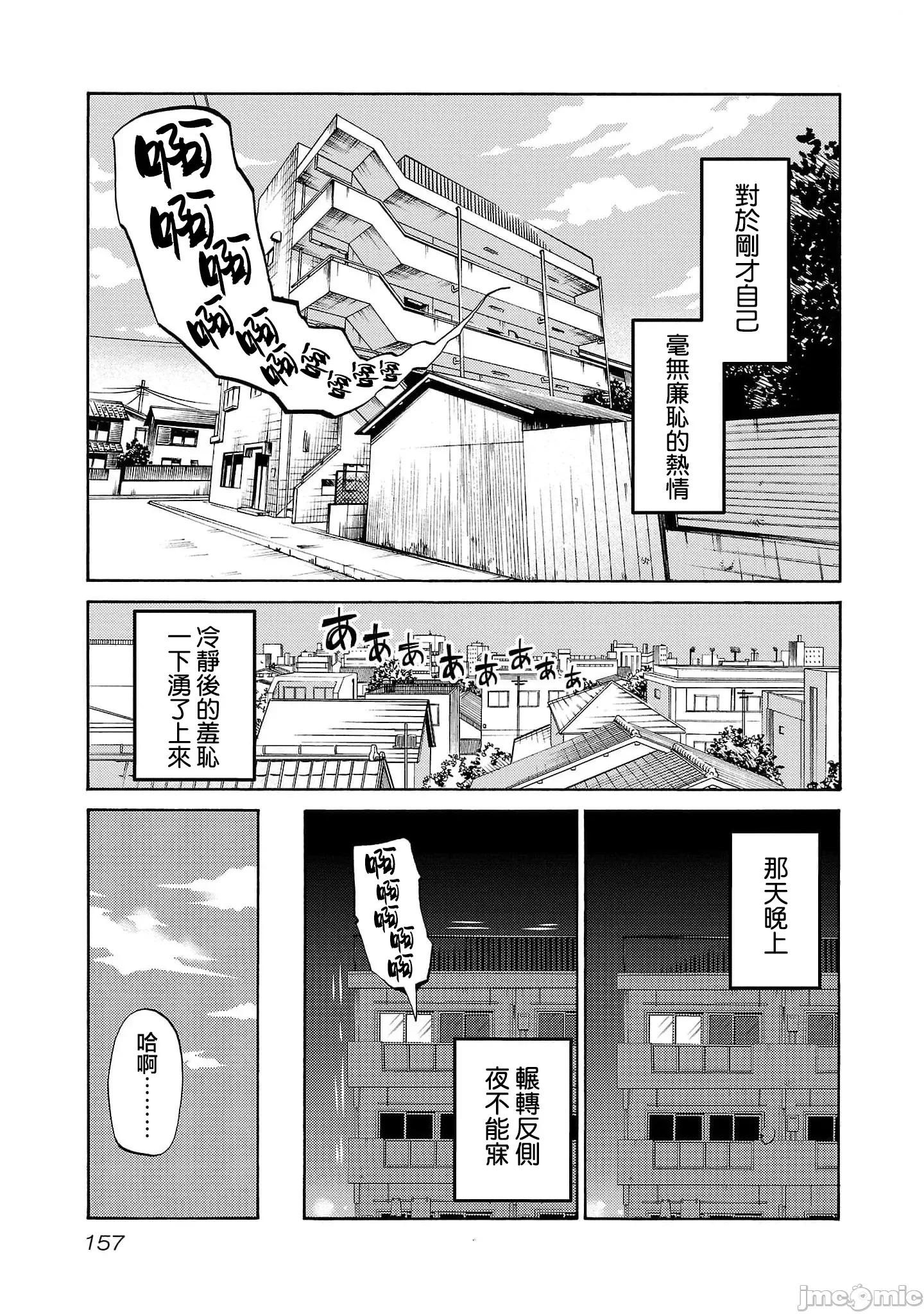 落日感染力 落日感染力106话 第23页