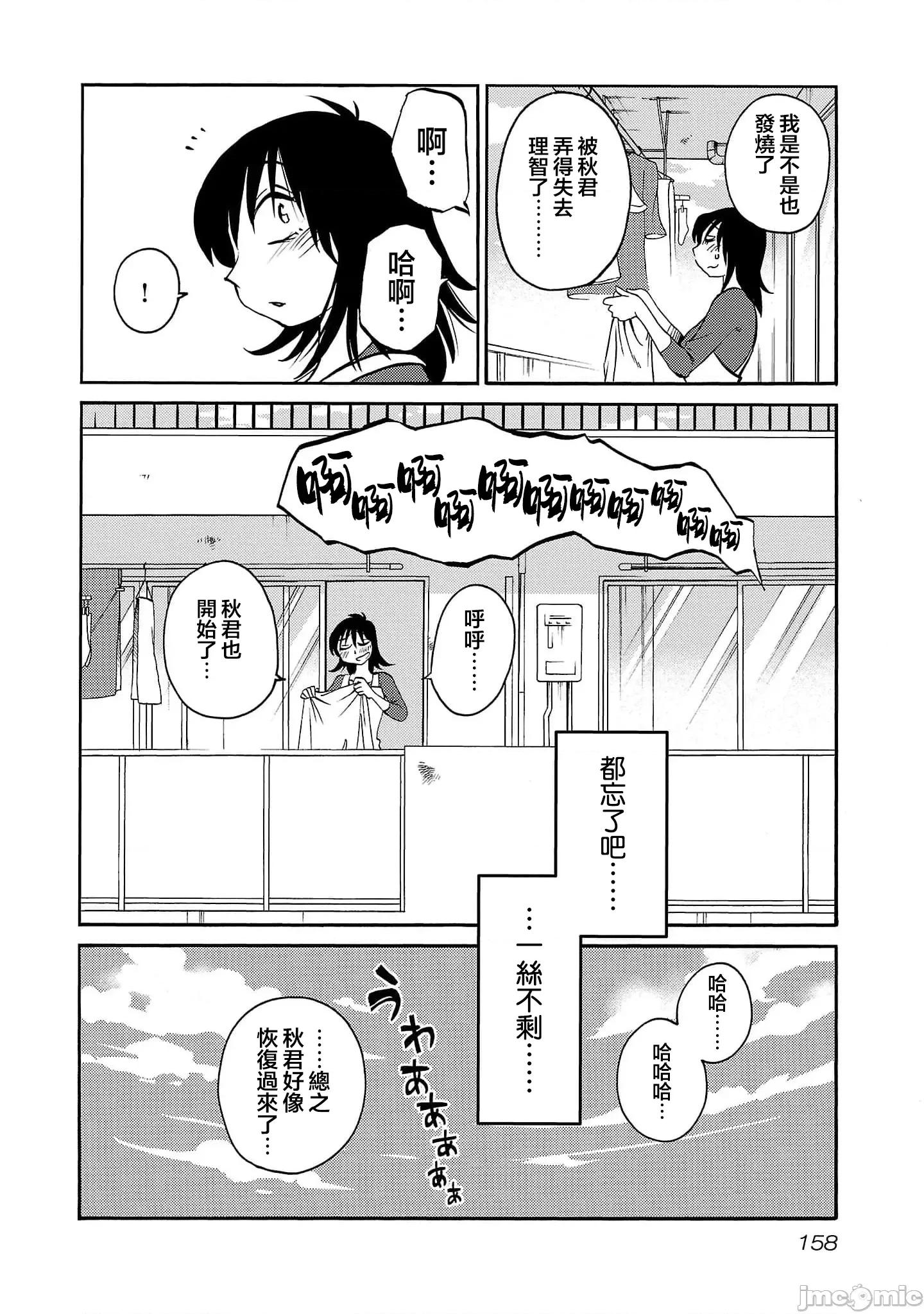 落日感染力 落日感染力106话 第24页