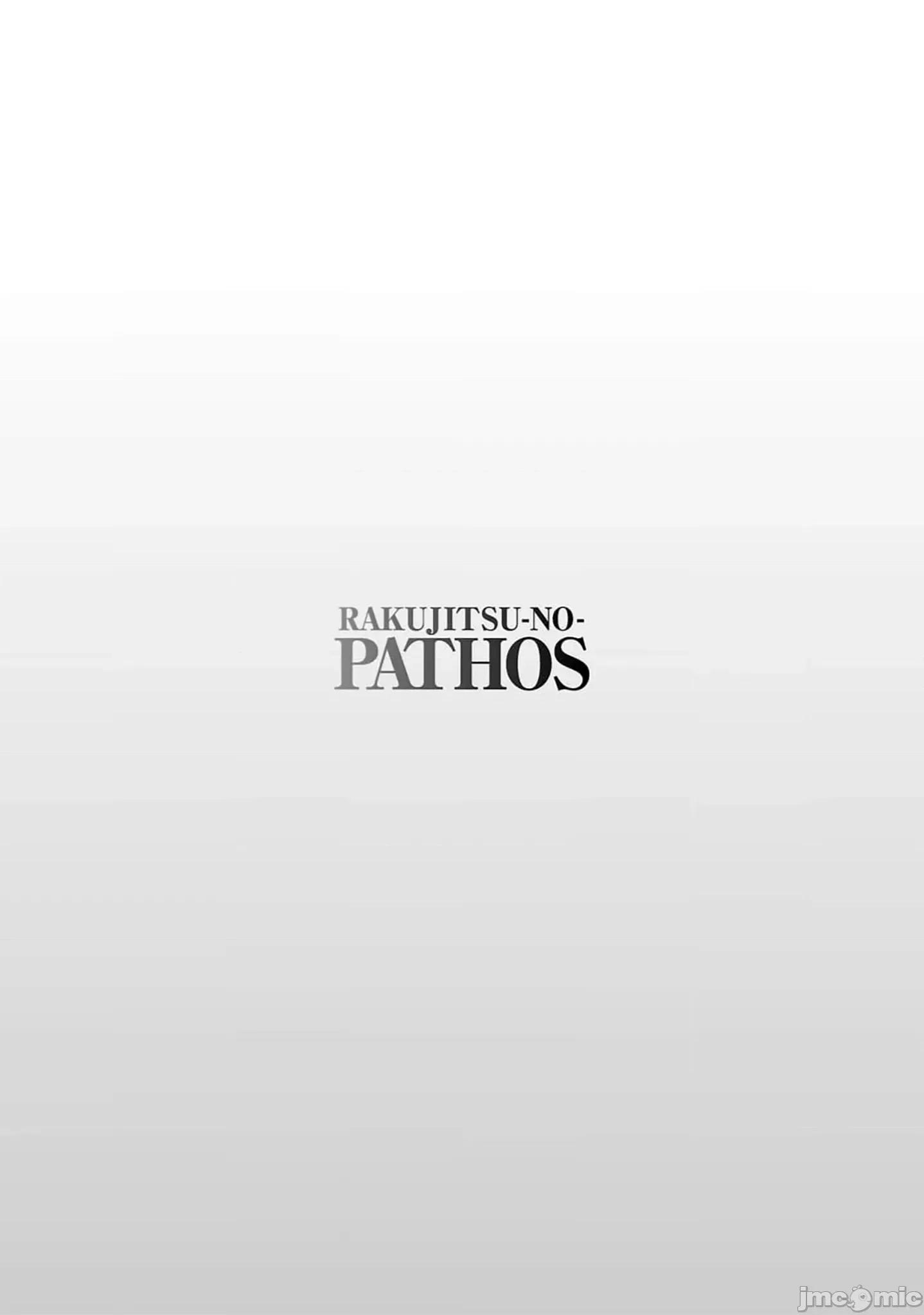 落日感染力 落日感染力 108话 第5页