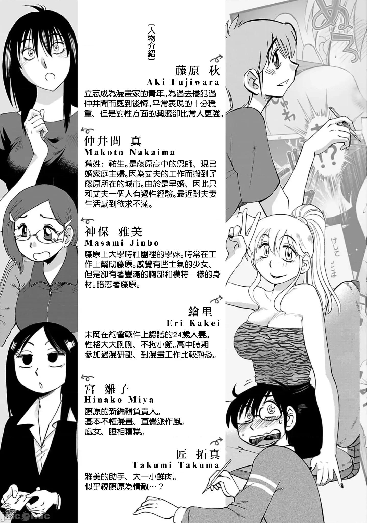 落日感染力 落日感染力 108话 第7页