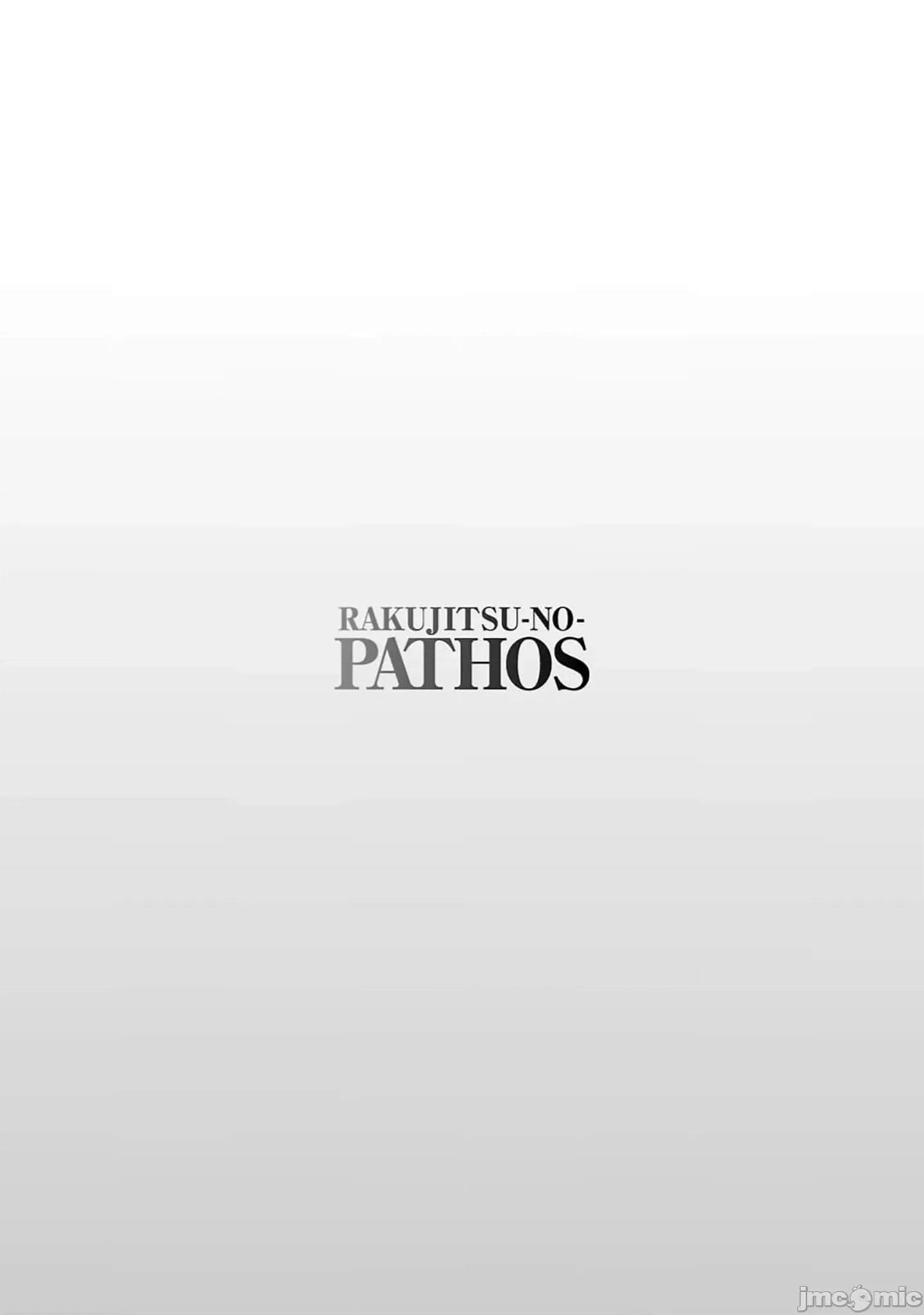 落日感染力 落日感染力 108话 第8页