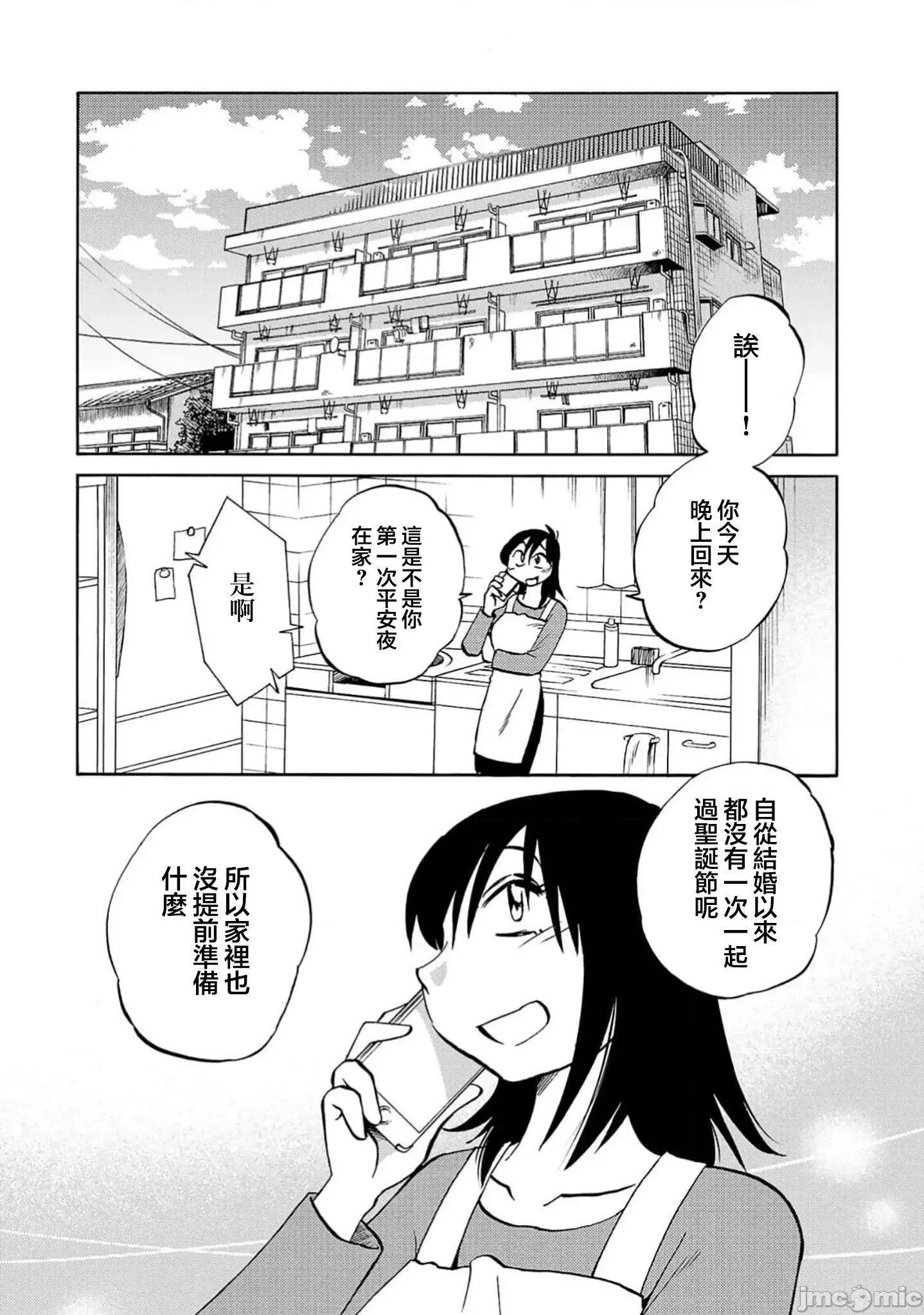 落日感染力 落日感染力 108话 第10页
