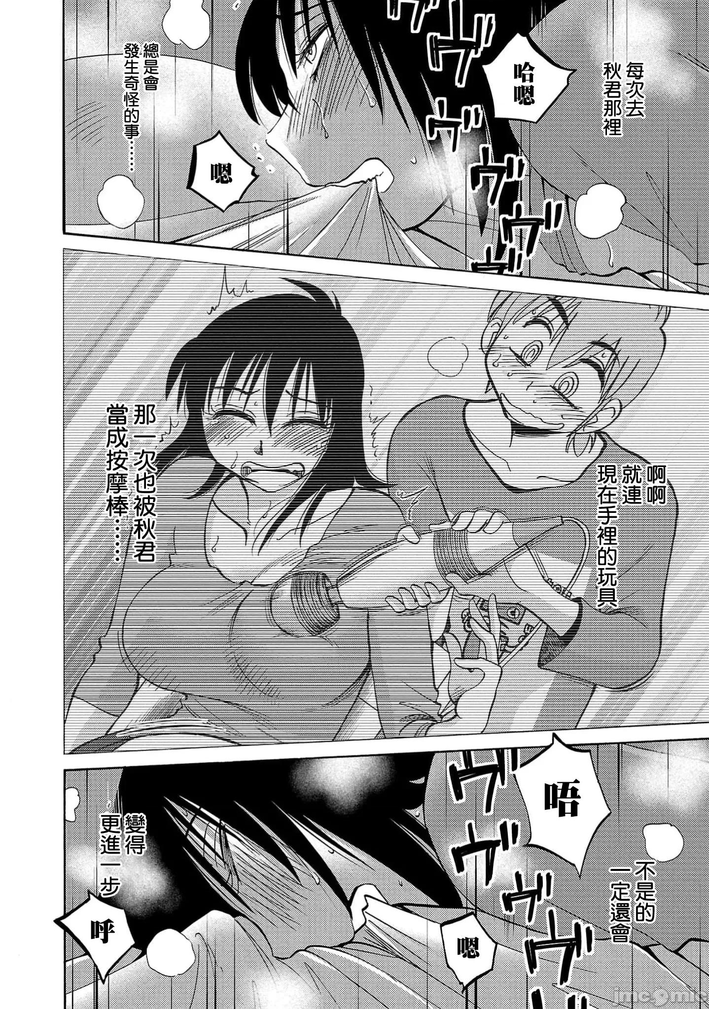 落日感染力 落日感染力 108话 第26页