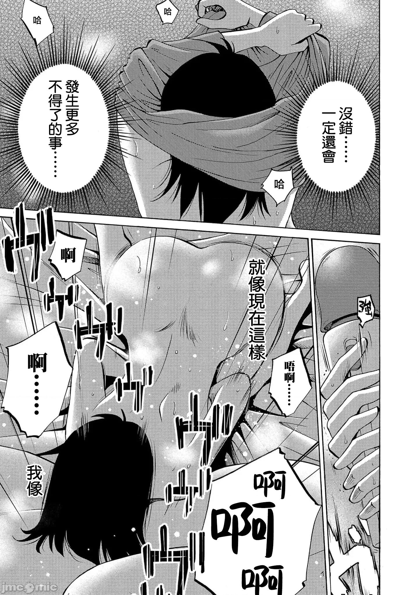 落日感染力 落日感染力 108话 第27页
