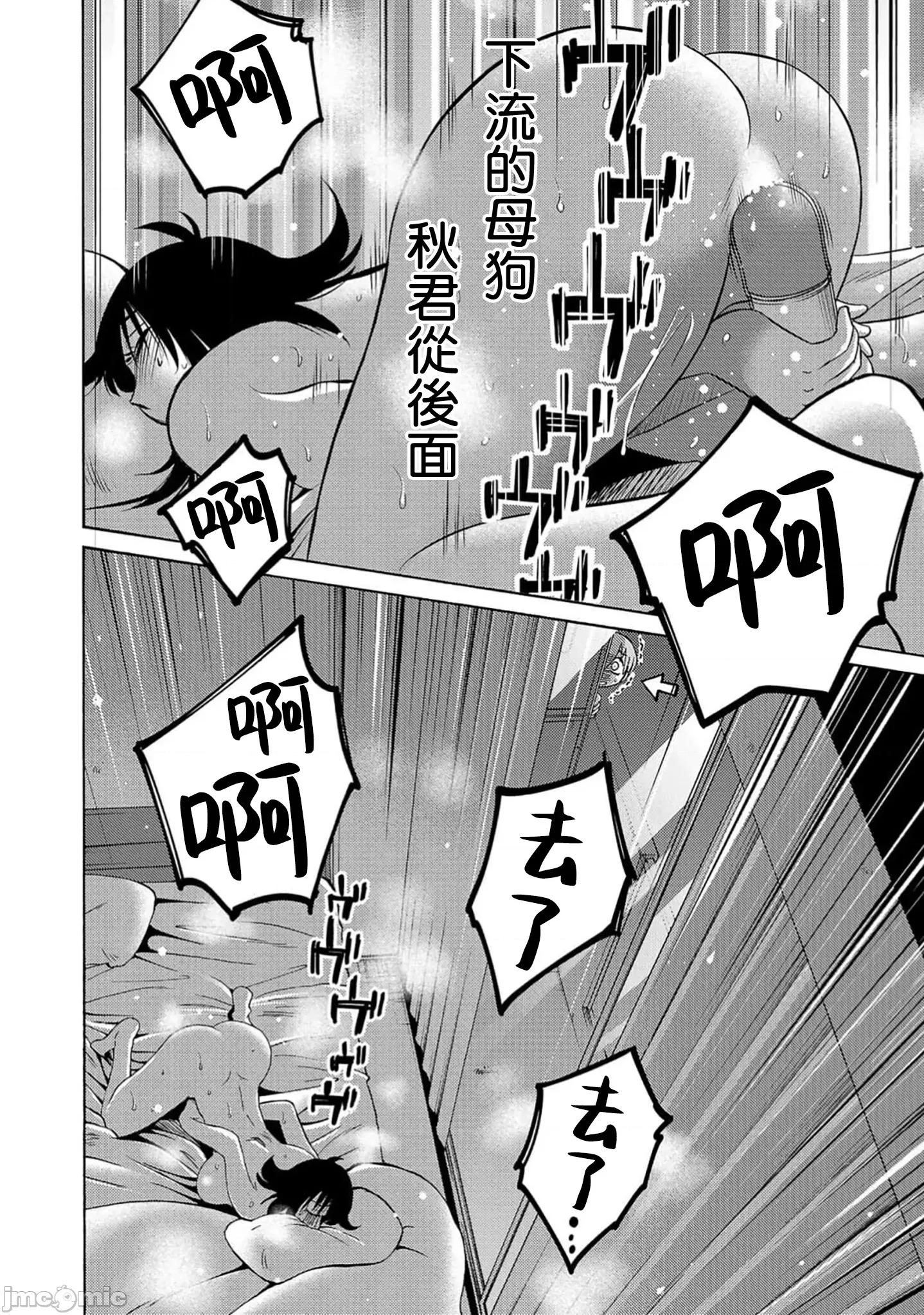 落日感染力 落日感染力 108话 第28页