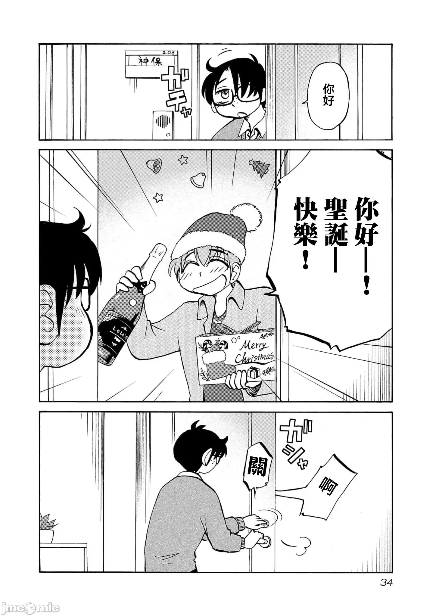落日感染力 落日感染力 109话 第4页