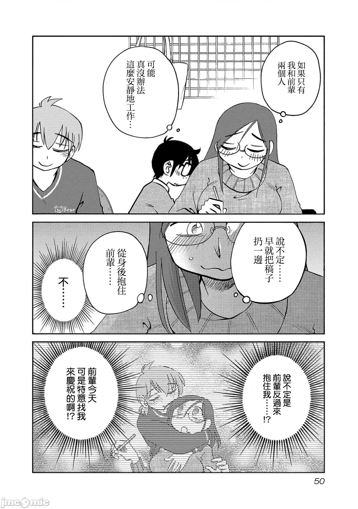 落日感染力 落日感染力 109话 第20页