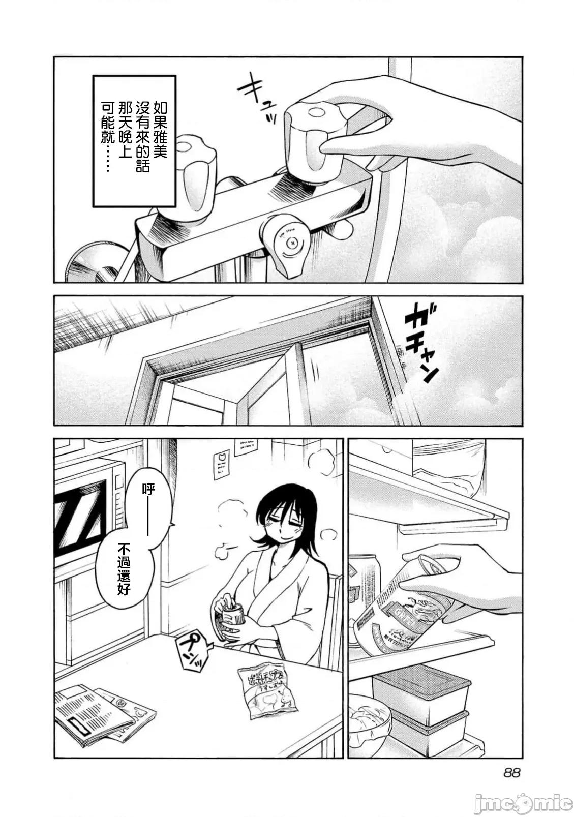 落日感染力 落日感染力 118话 第6页
