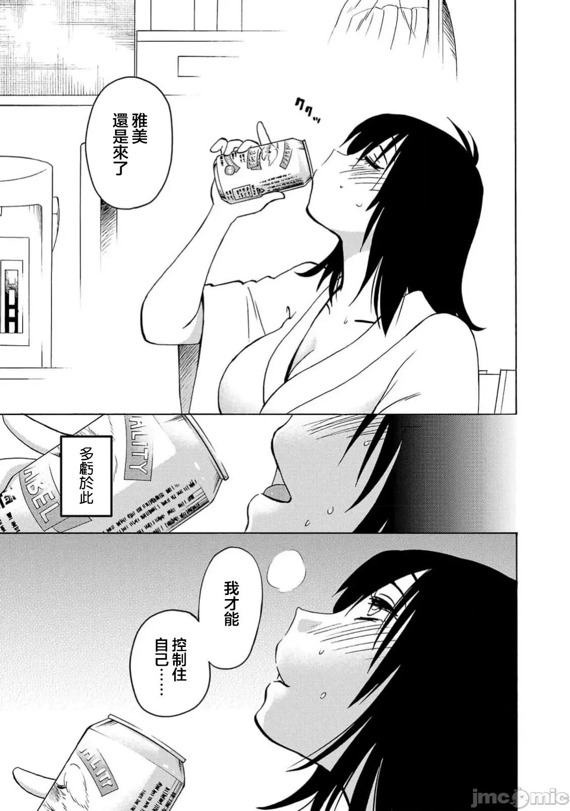 落日感染力 落日感染力 118话 第7页