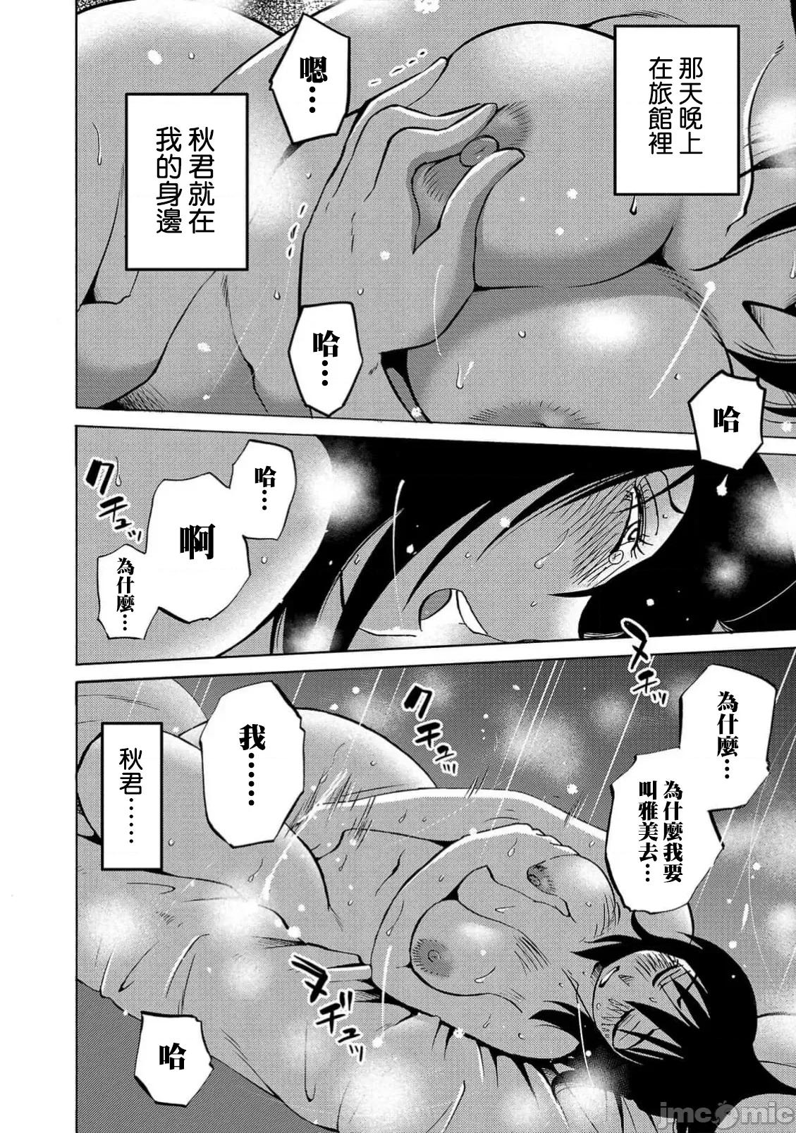 落日感染力 落日感染力 118话 第15页