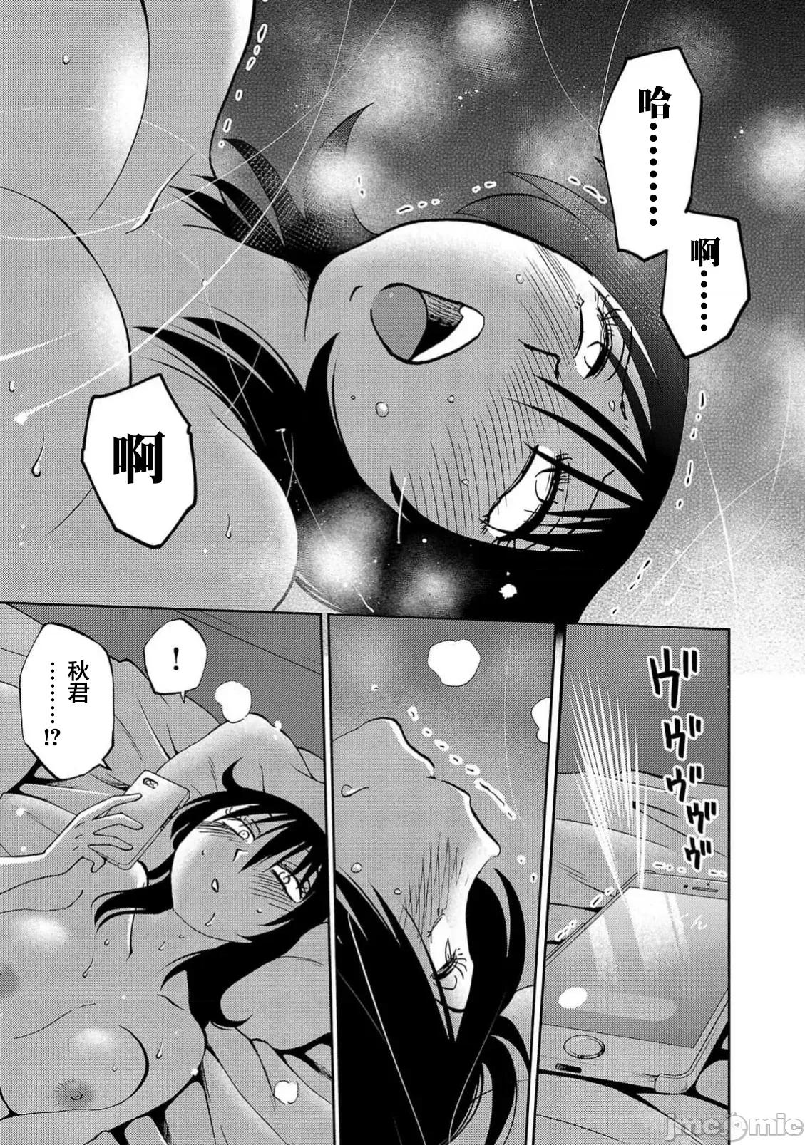 落日感染力 落日感染力 118话 第18页