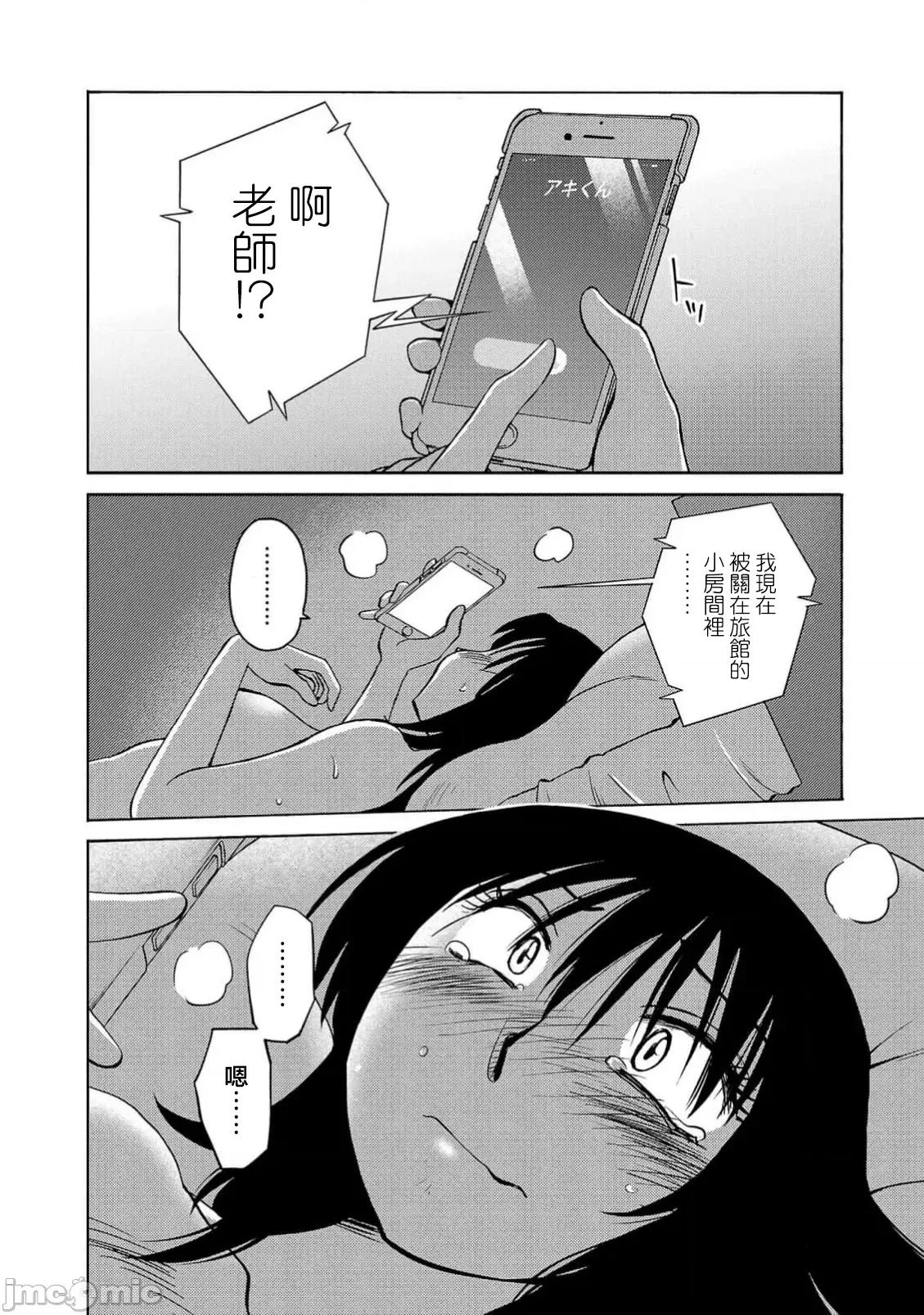 落日感染力 落日感染力 118话 第19页