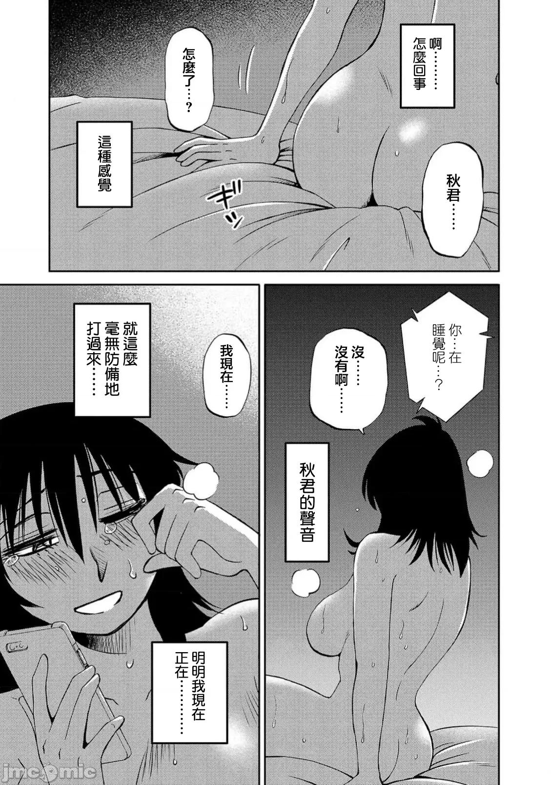 落日感染力 落日感染力 118话 第20页
