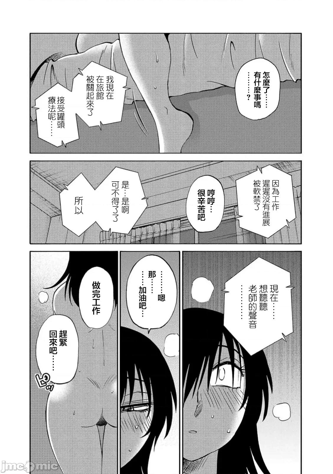 落日感染力 落日感染力 118话 第22页