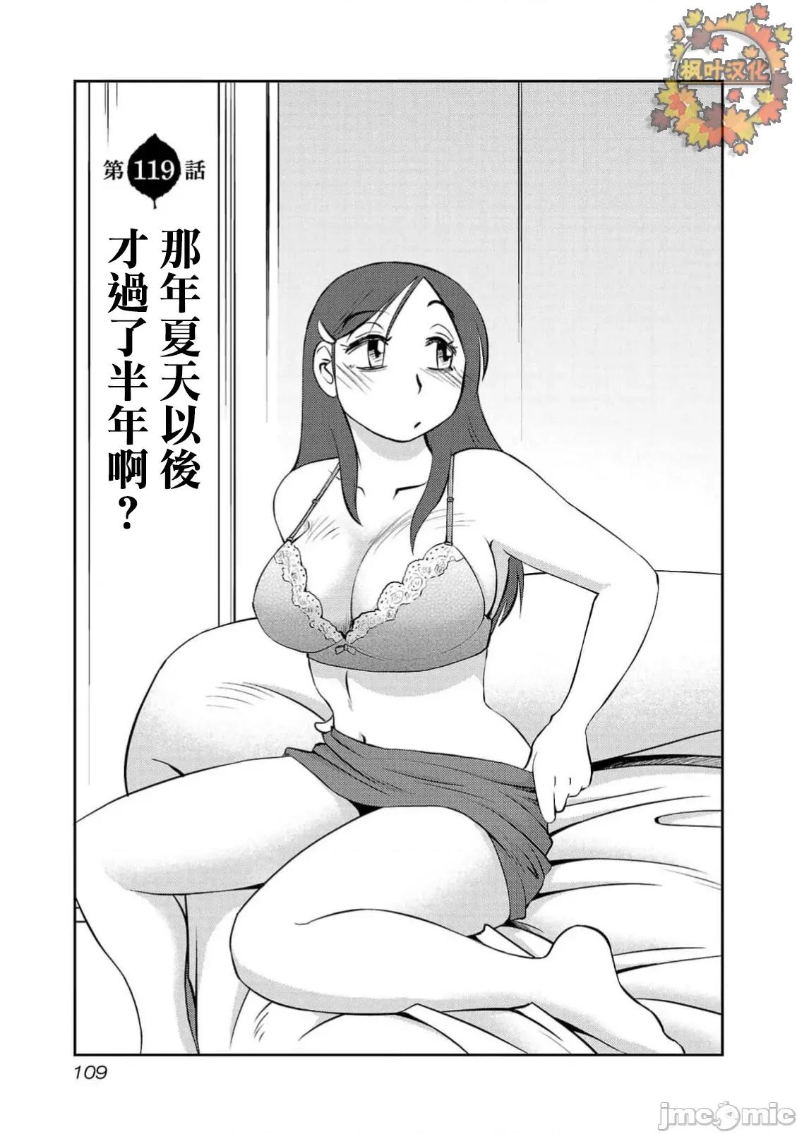 落日感染力 落日感染力 119话 第1页