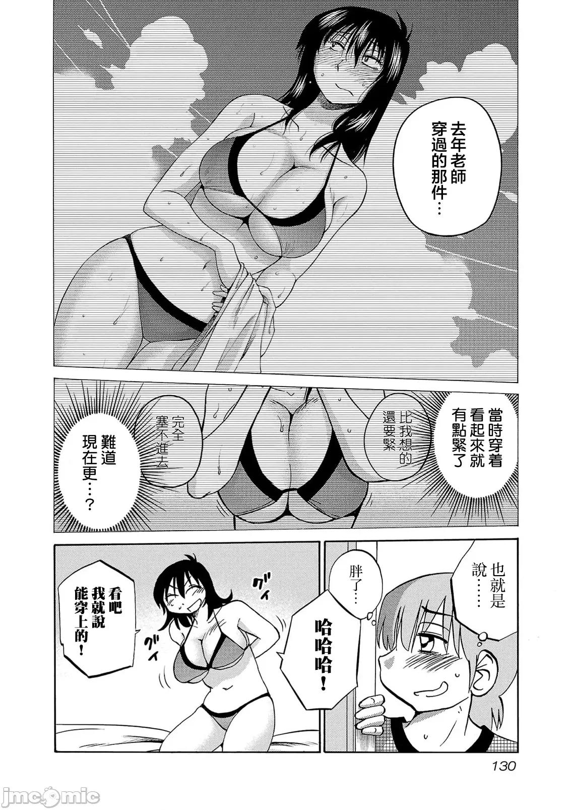 落日感染力 落日感染力 119话 第21页