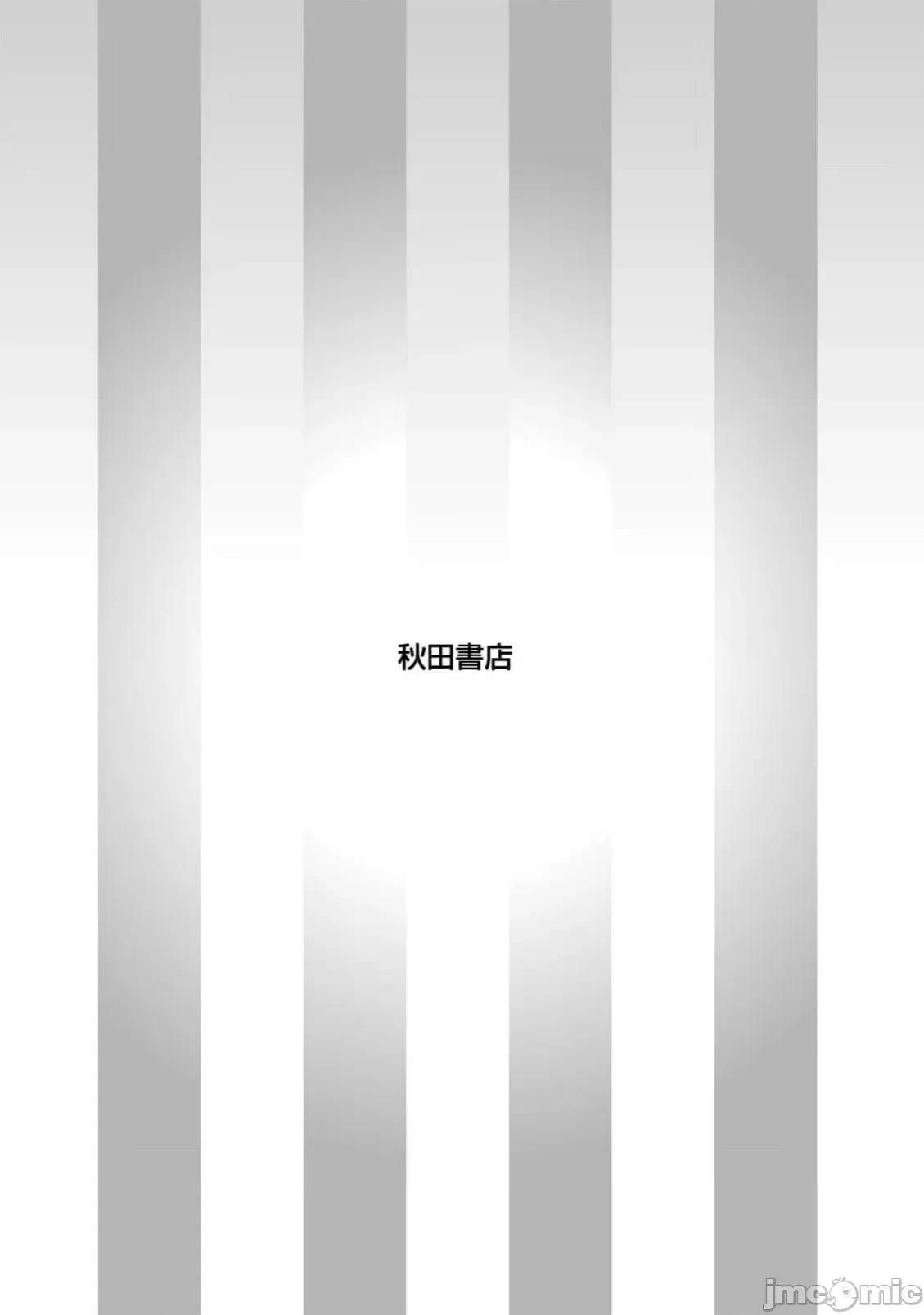 落日感染力 落日感染力 121话 第29页