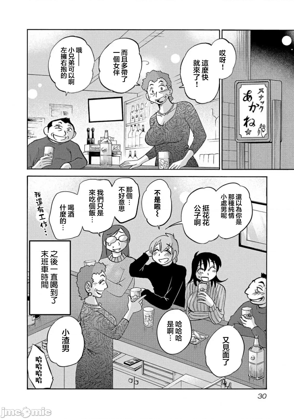 落日感染力 落日感染力122 第32页