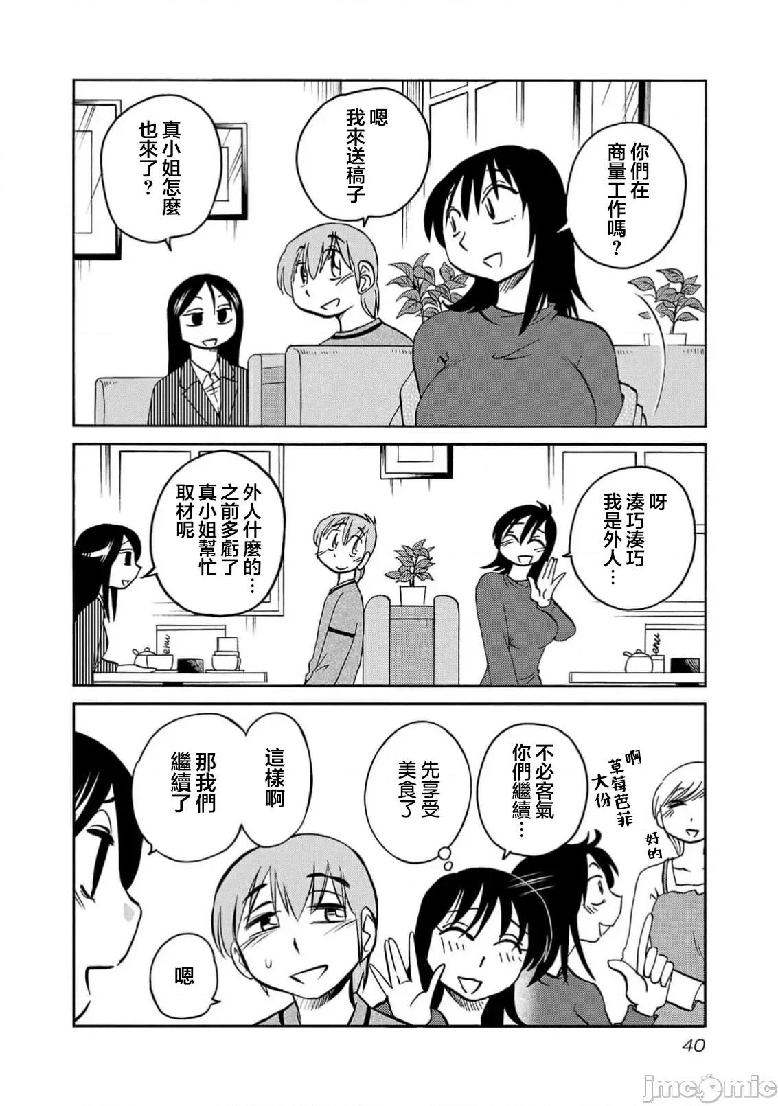 落日感染力 落日感染力123 第10页