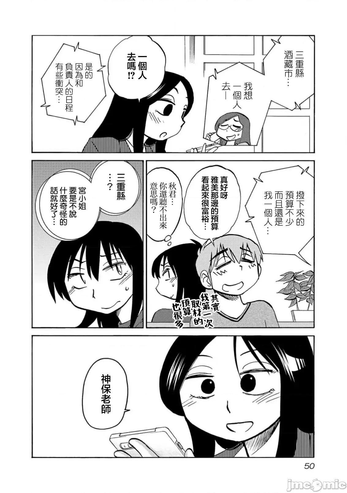 落日感染力 落日感染力123 第20页