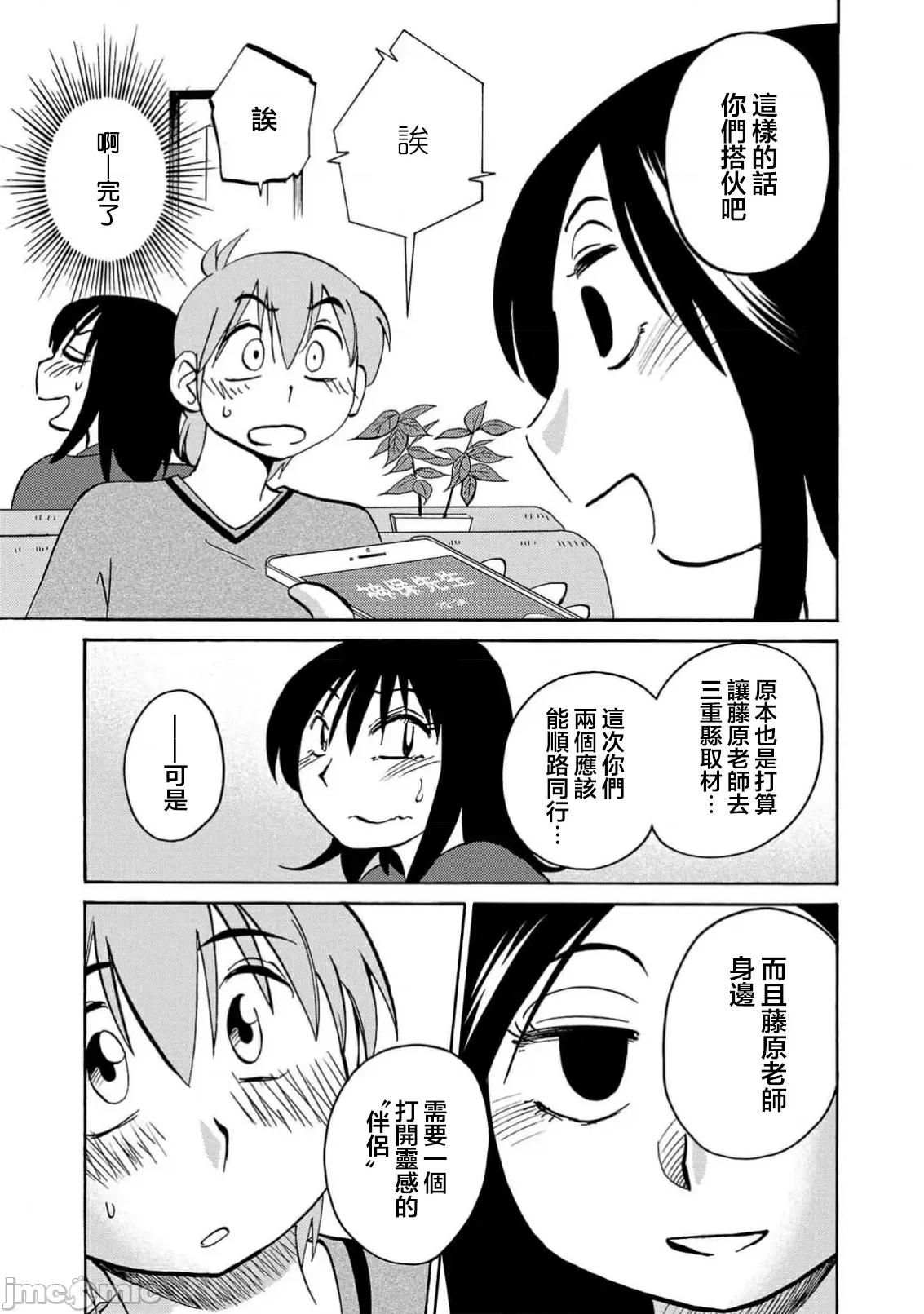 落日感染力 落日感染力123 第21页