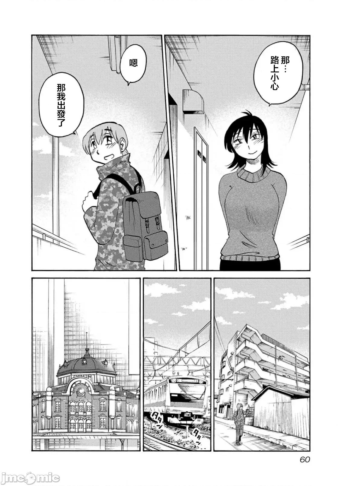 落日感染力 落日感染力124 第4页