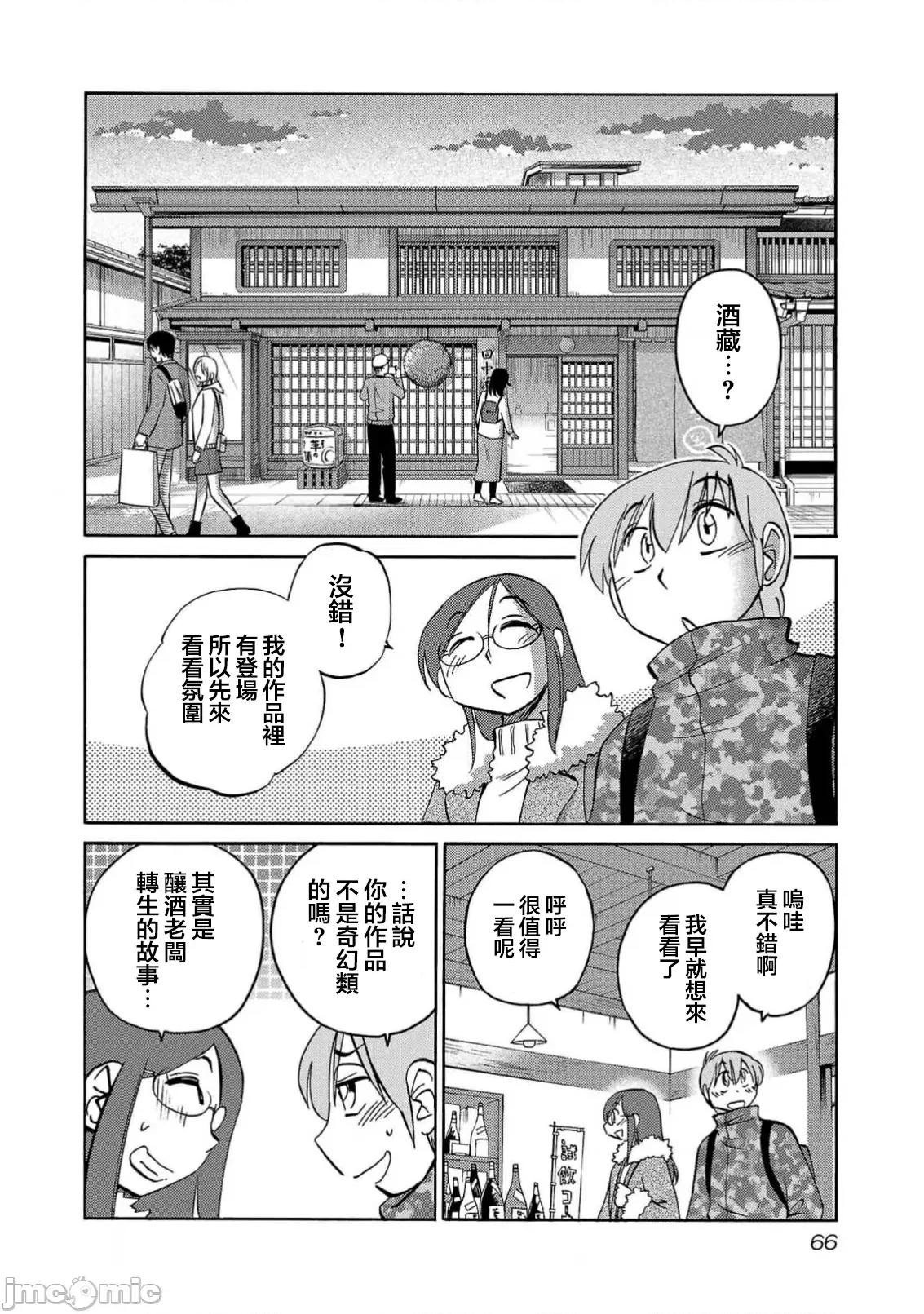 落日感染力 落日感染力124 第10页