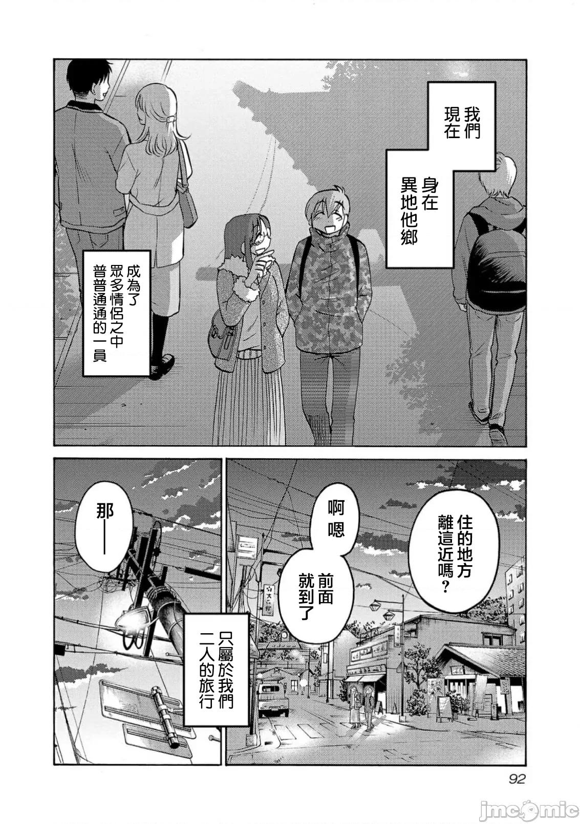 落日感染力 落日感染力125 第10页