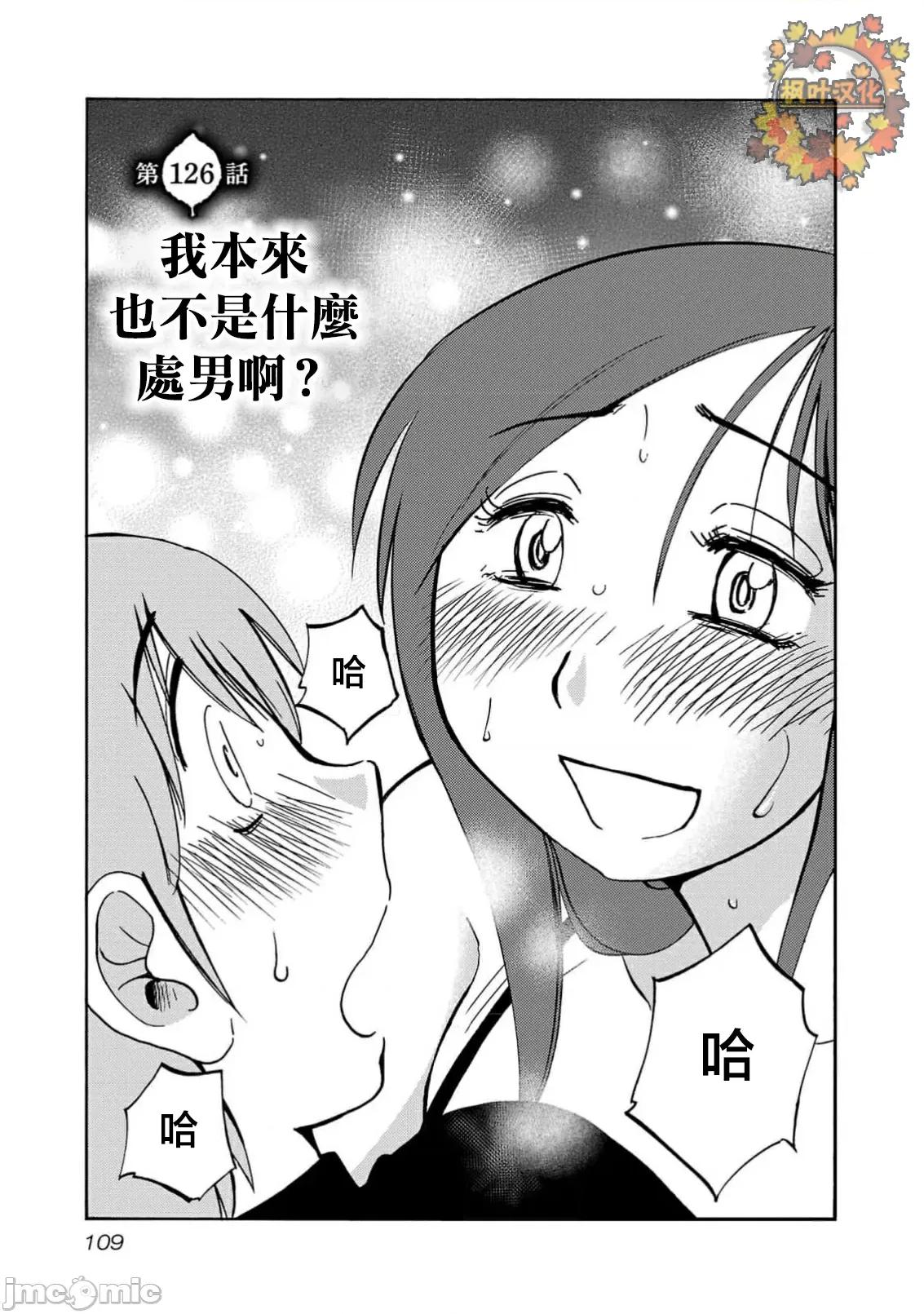落日感染力 落日感染力126 第1页
