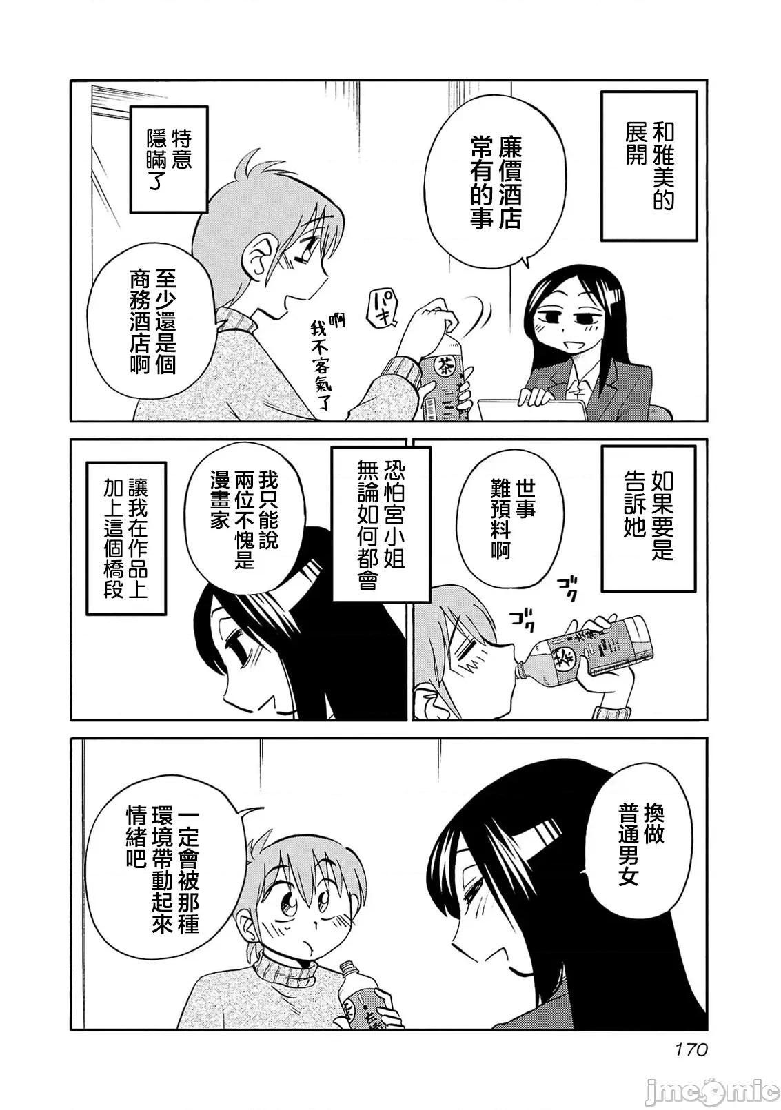 落日感染力 落日感染力128 第10页