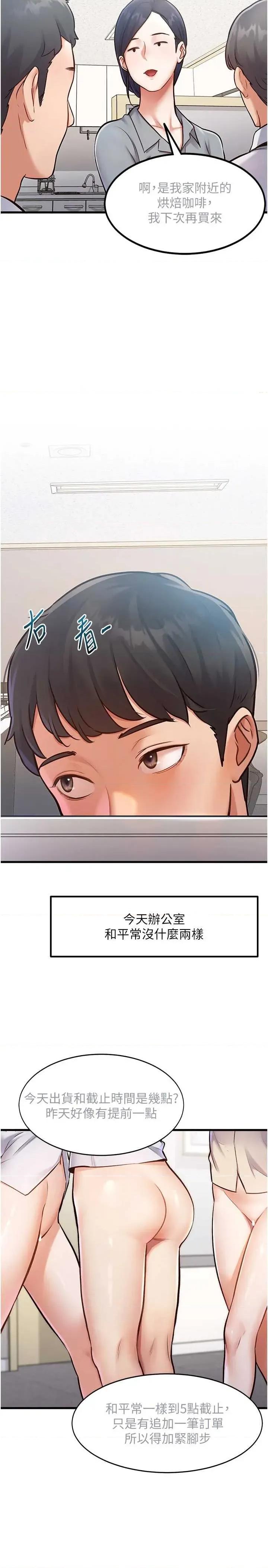 特色新視界 特色新視界 第2页