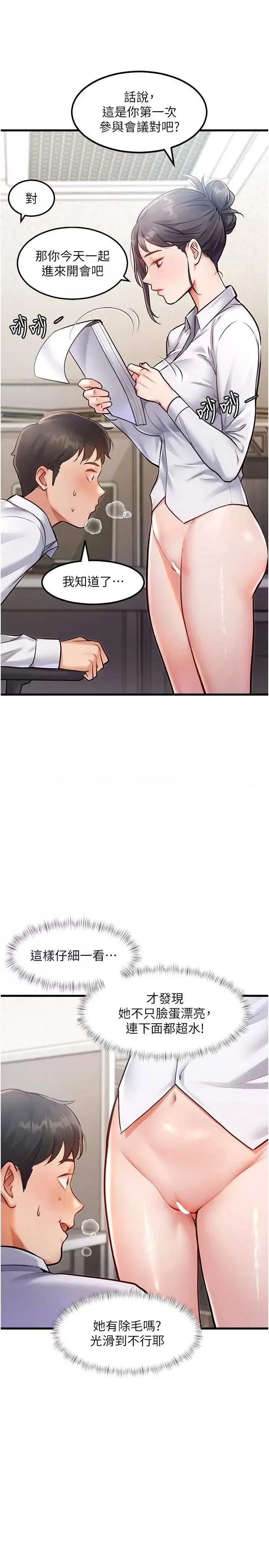特色新視界 特色新視界 第7页