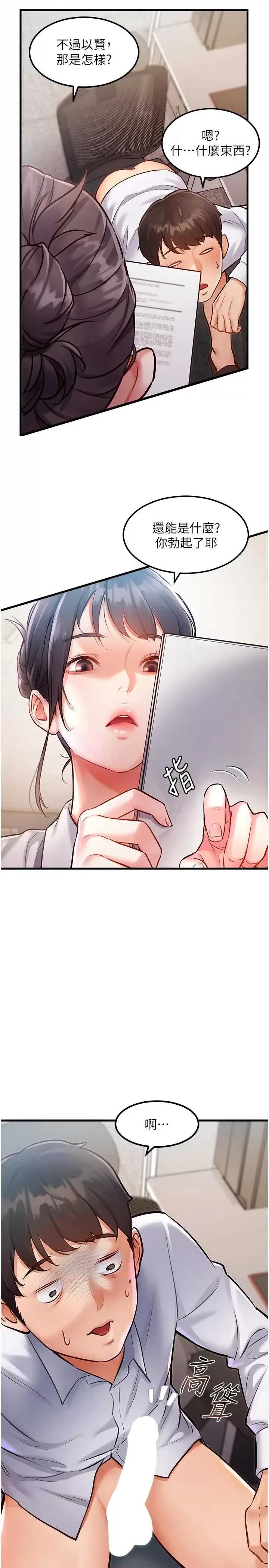 特色新視界 特色新視界 第8页