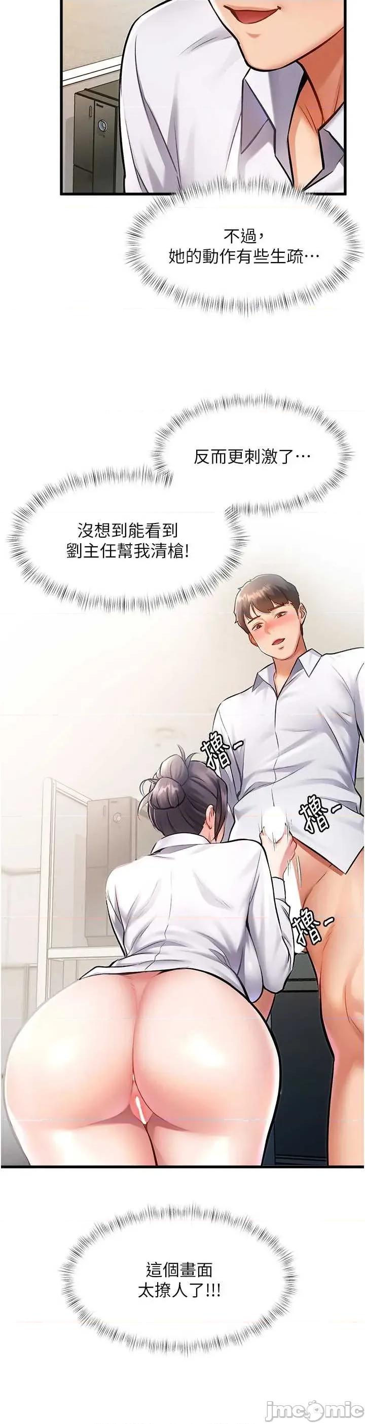 特色新視界 特色新視界 第15页