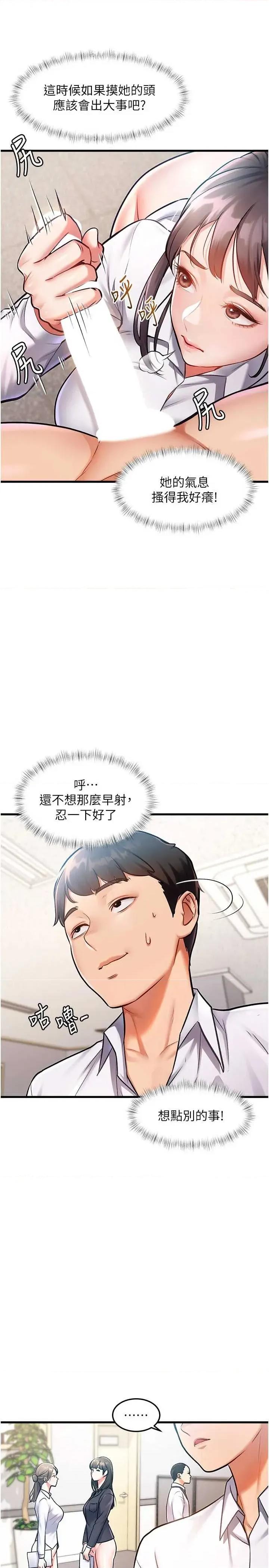 特色新視界 特色新視界 第16页