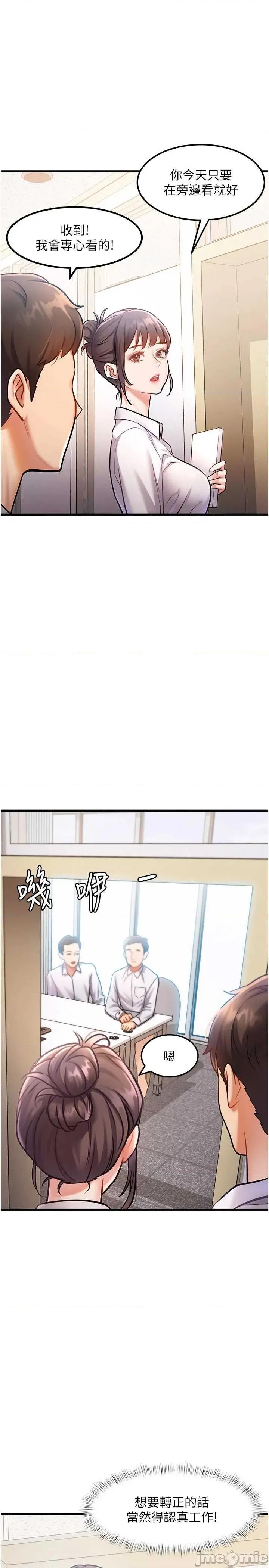 特色新視界 特色新視界 第25页
