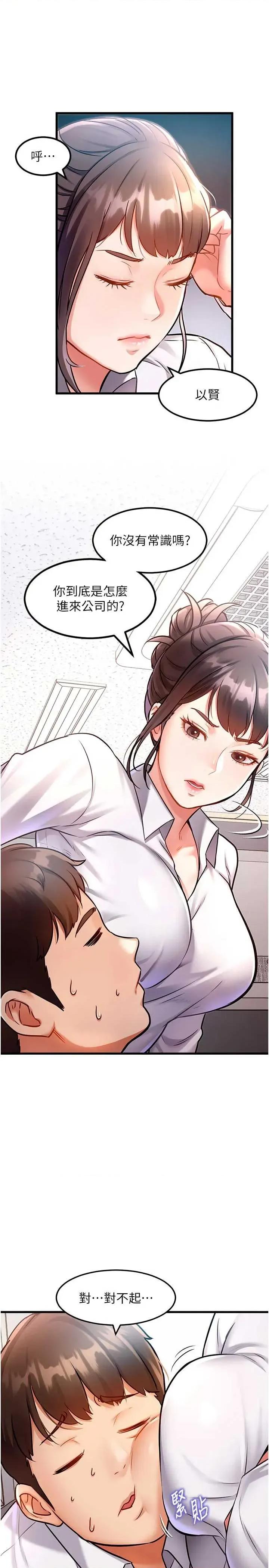 特色新視界 特色新視界 第38页