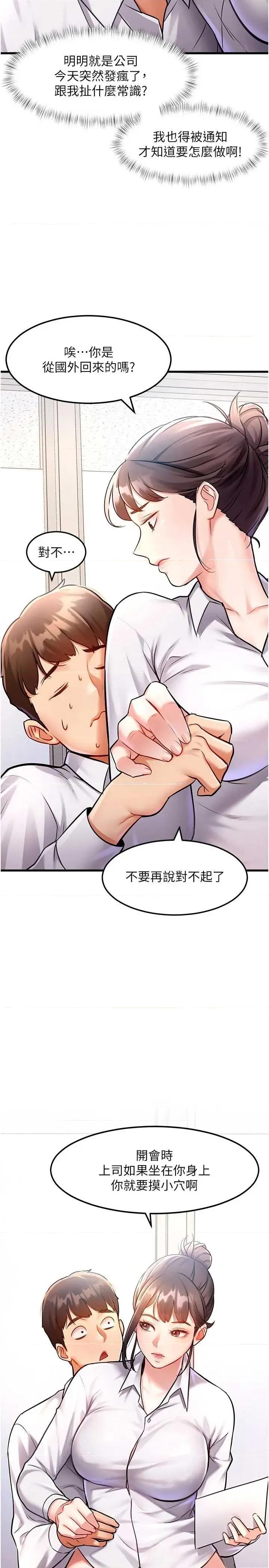 特色新視界 特色新視界 第39页