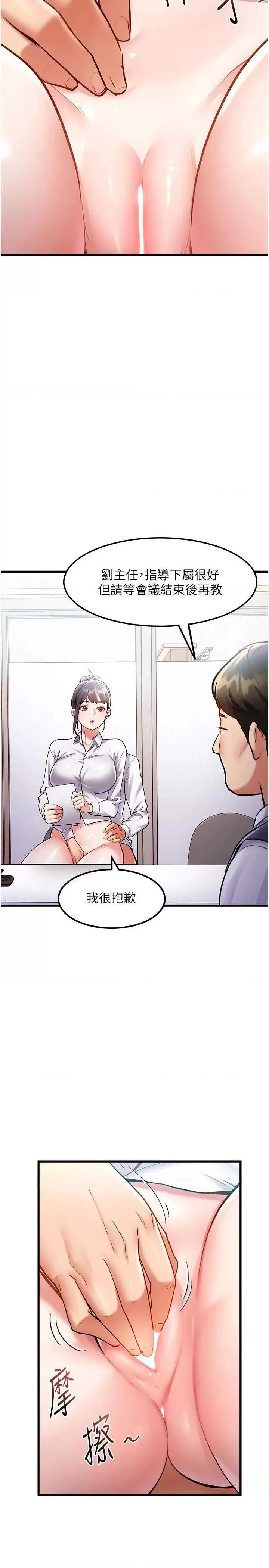 特色新視界 特色新視界 第42页