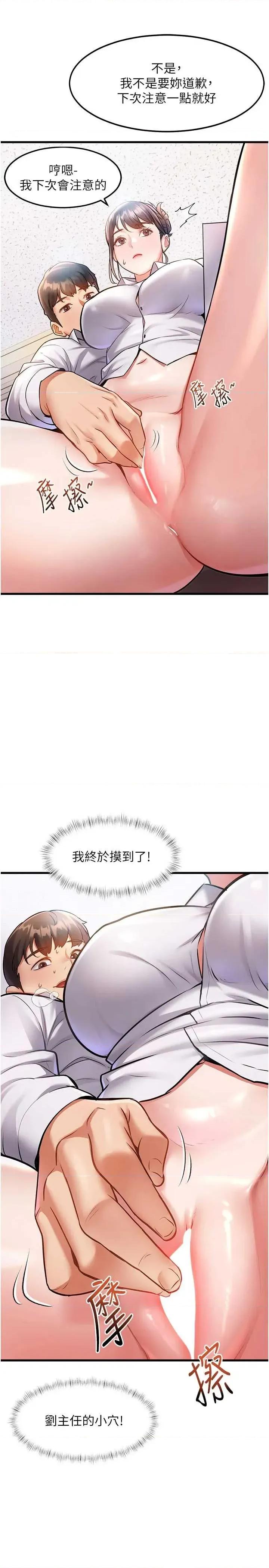 特色新視界 特色新視界 第44页