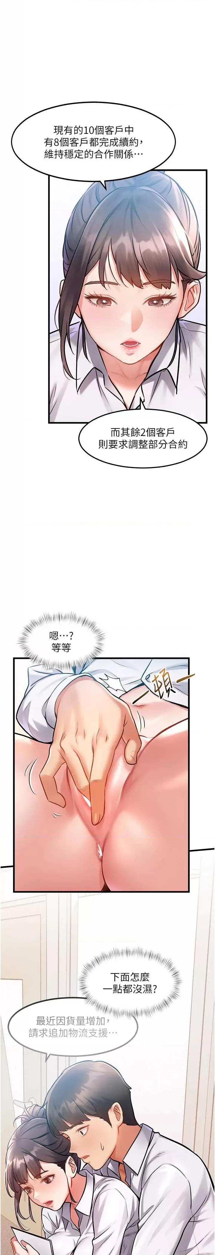 特色新視界 特色新視界 第46页