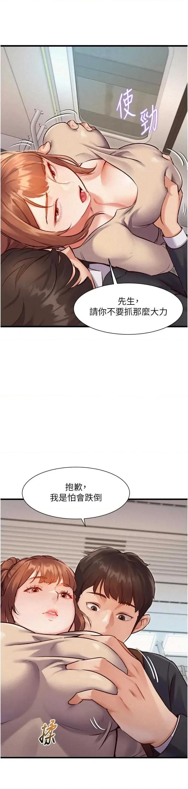 特色新視界 特色新視界 第48页