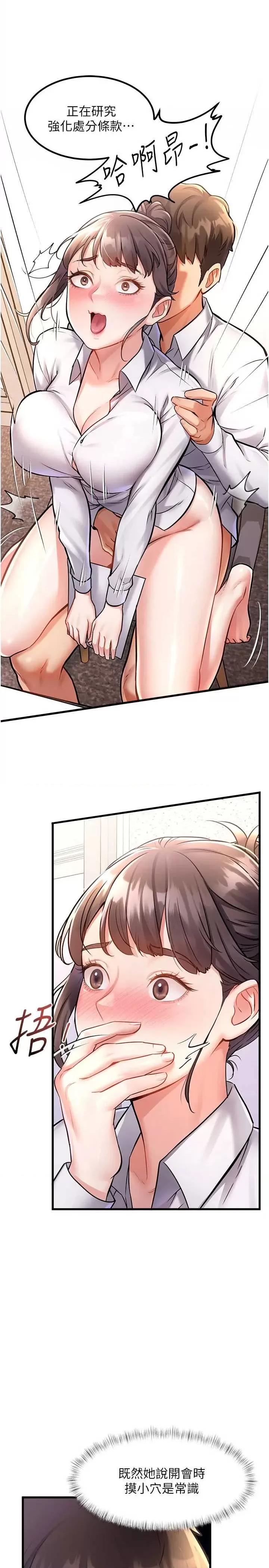 特色新視界 特色新視界 第49页