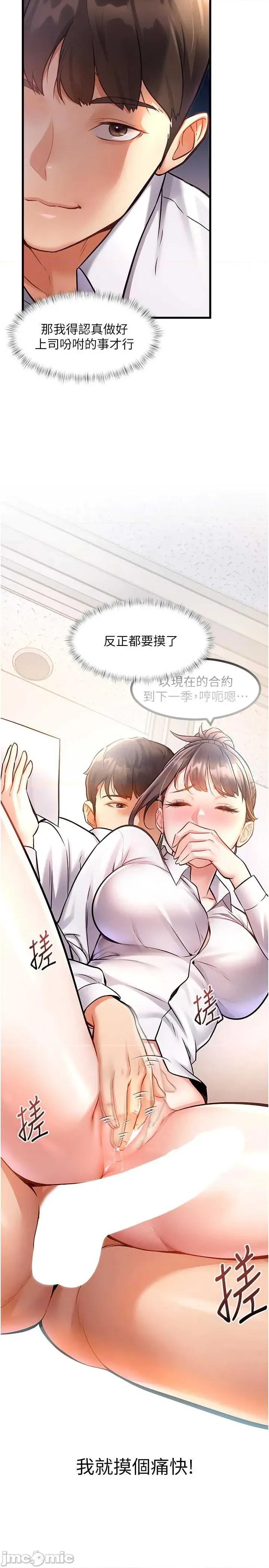 特色新視界 特色新視界 第50页