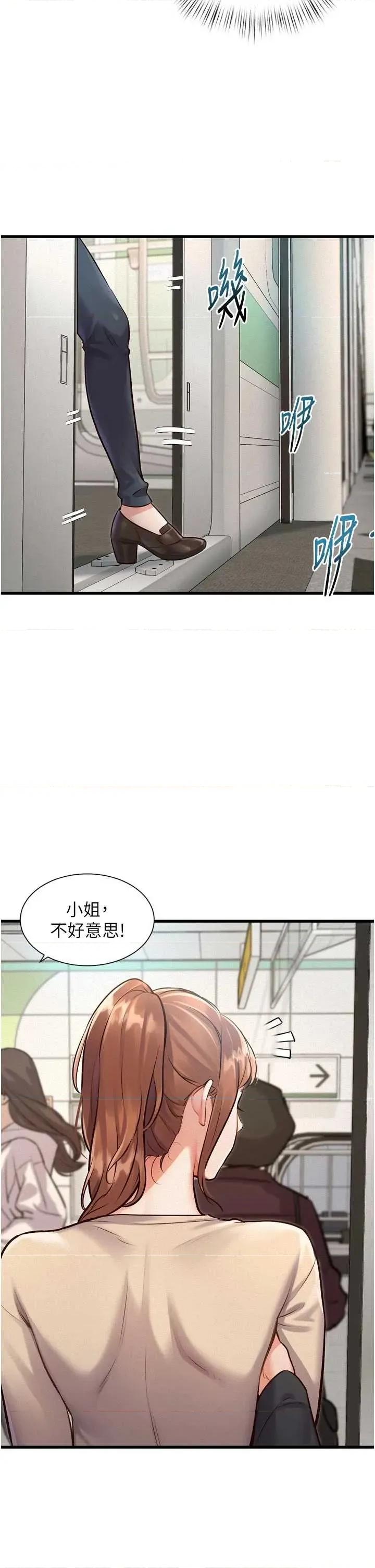 特色新視界 特色新視界 第53页