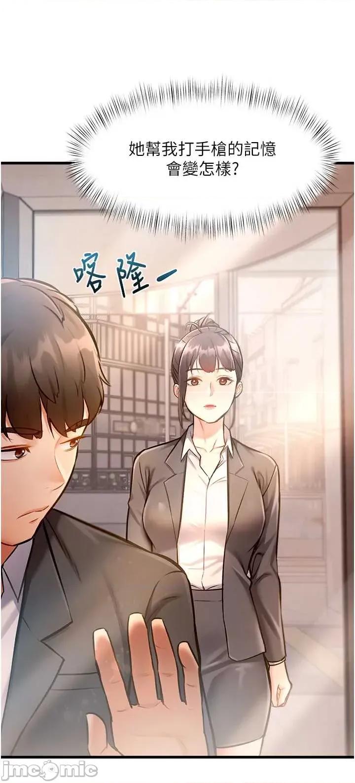特色新視界 特色新視界 第55页