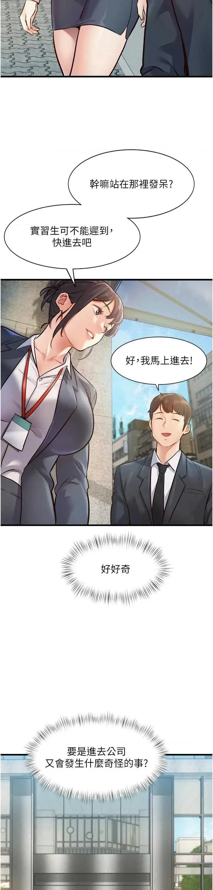 特色新視界 特色新視界 第64页