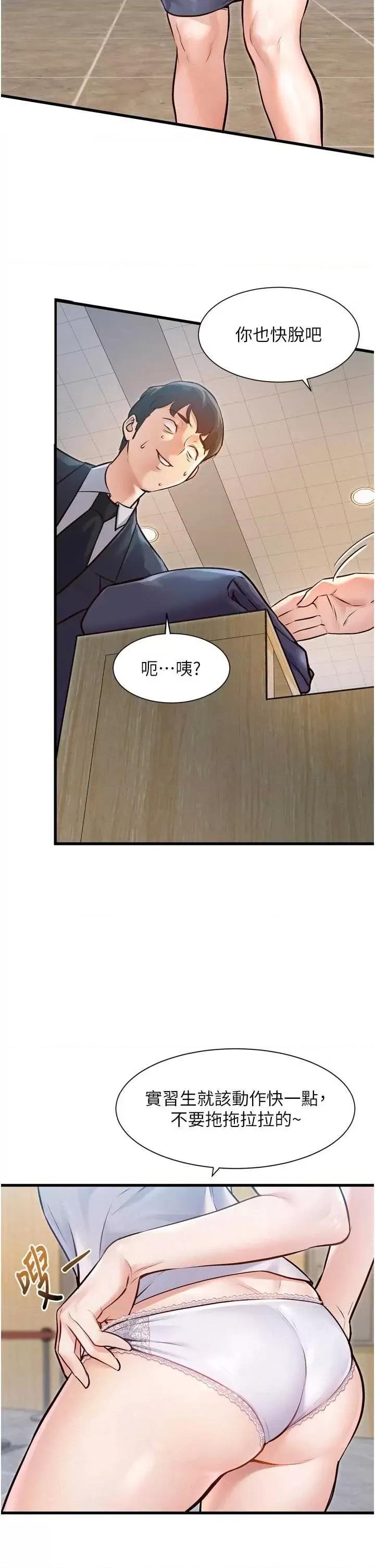 特色新視界 特色新視界 第67页