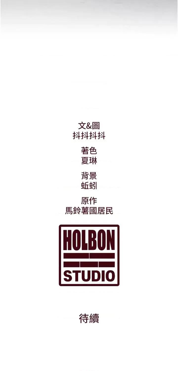特色新視界 特色新視界 第74页